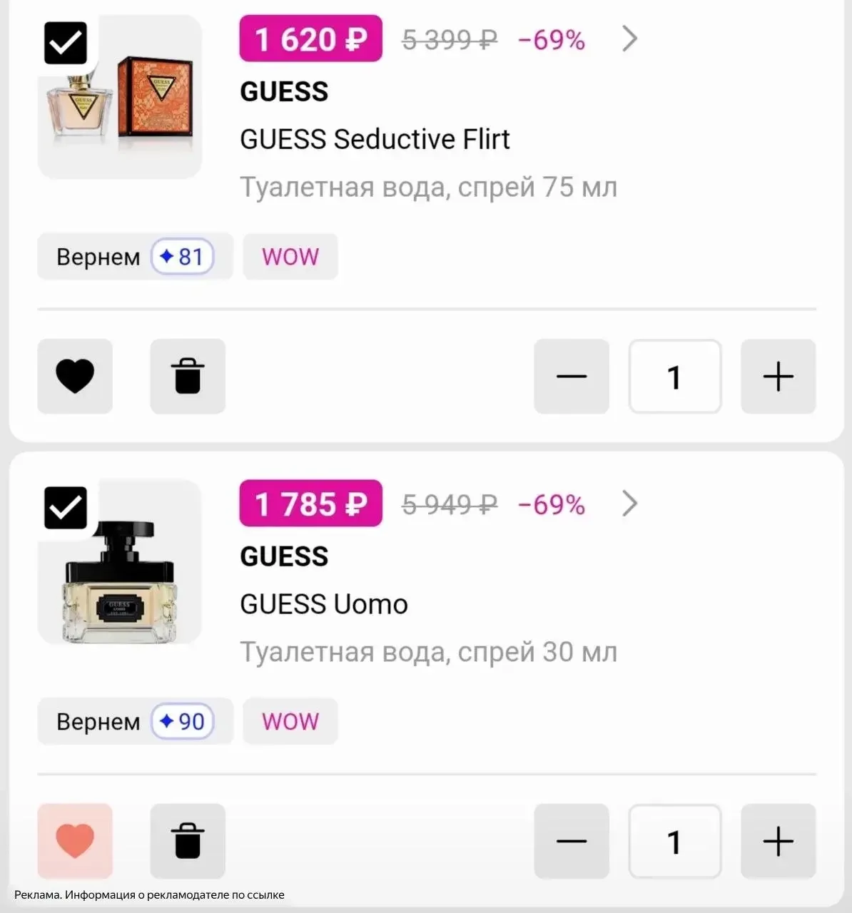Пром WOW+бонусы