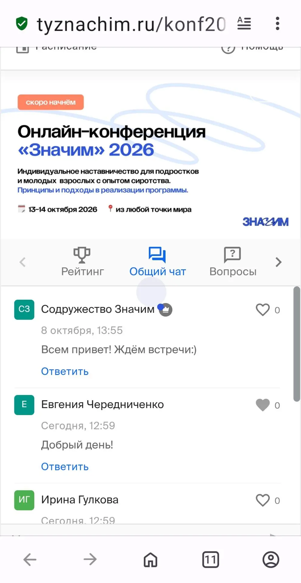 Доброе утро,  дорогие!