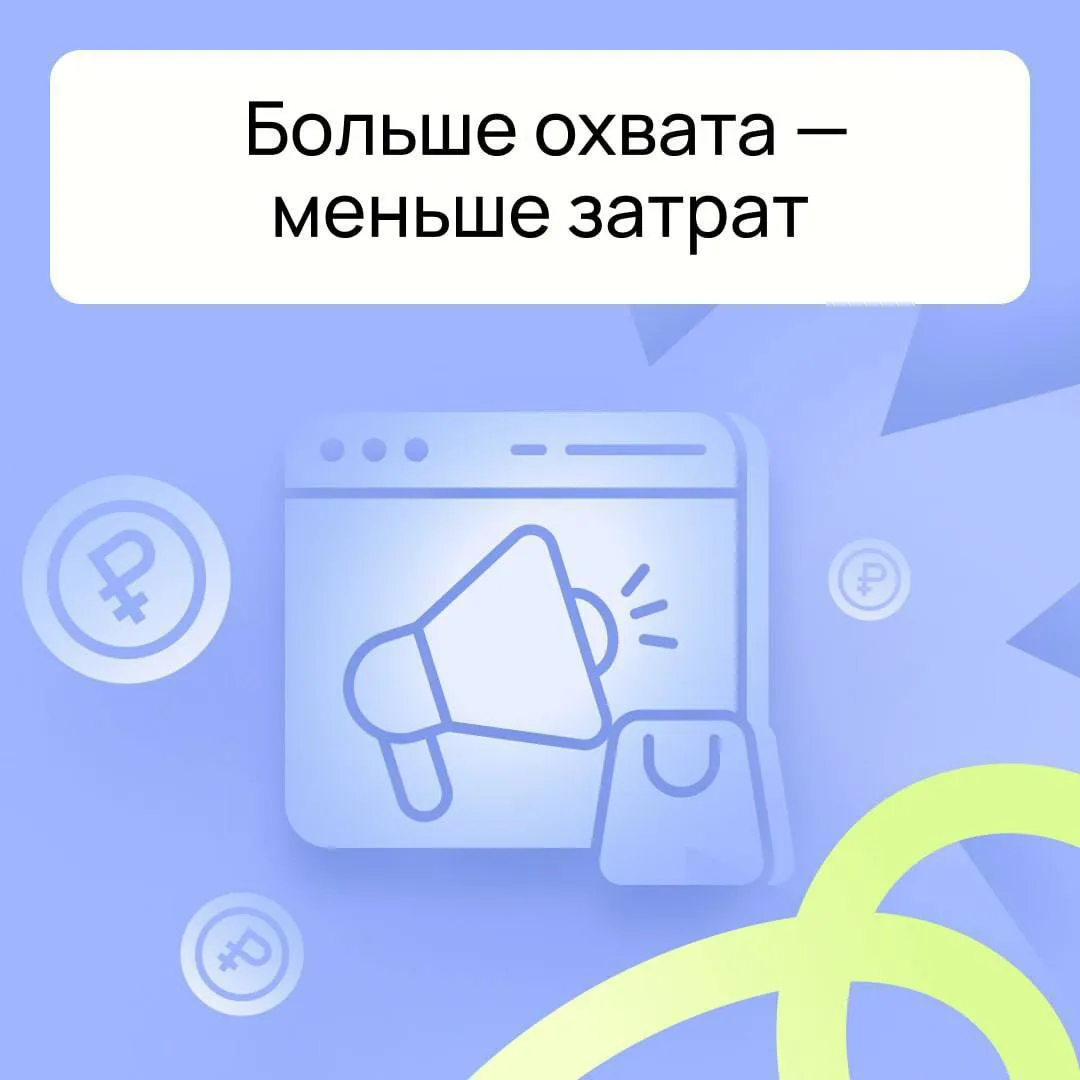 📍Больше городов — больше возможностей для рекламы