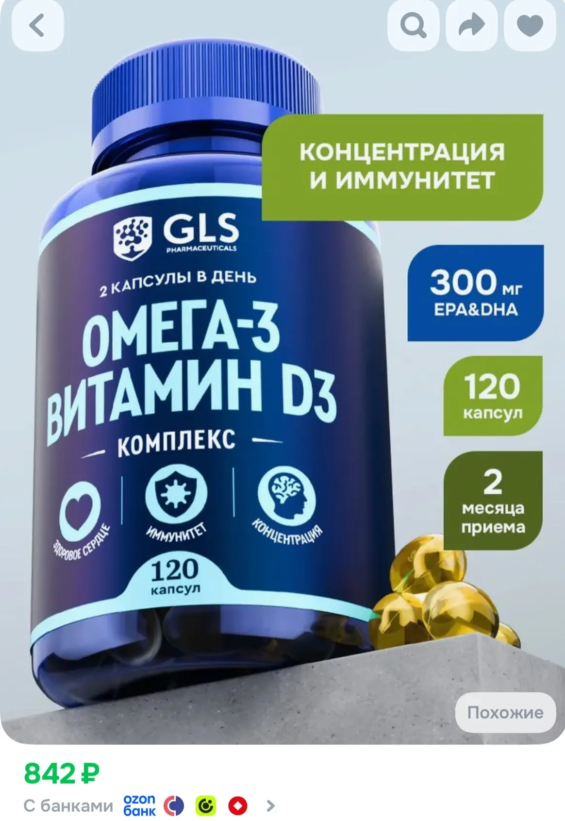 Омега 3 + д3 / омега3 витамины для взрослых / omega для мужчины и женщин, 120 капсул