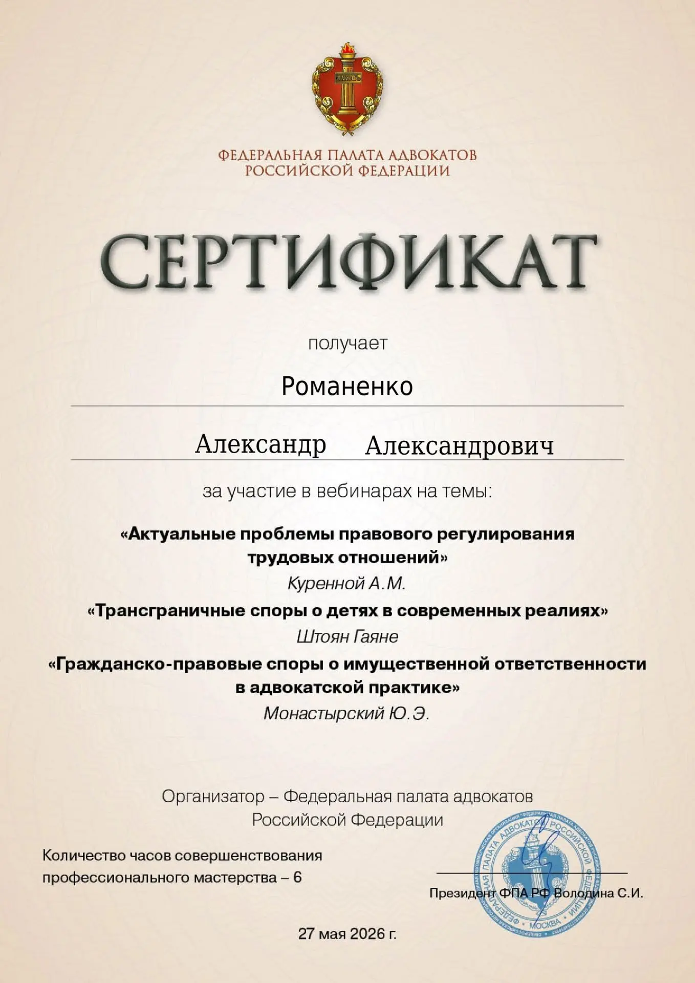 ТРУД, ДЕТИ, ИМУЩЕСТВЕННАЯ ОТВЕТСТВЕННОСТЬ: три темы в фокусе