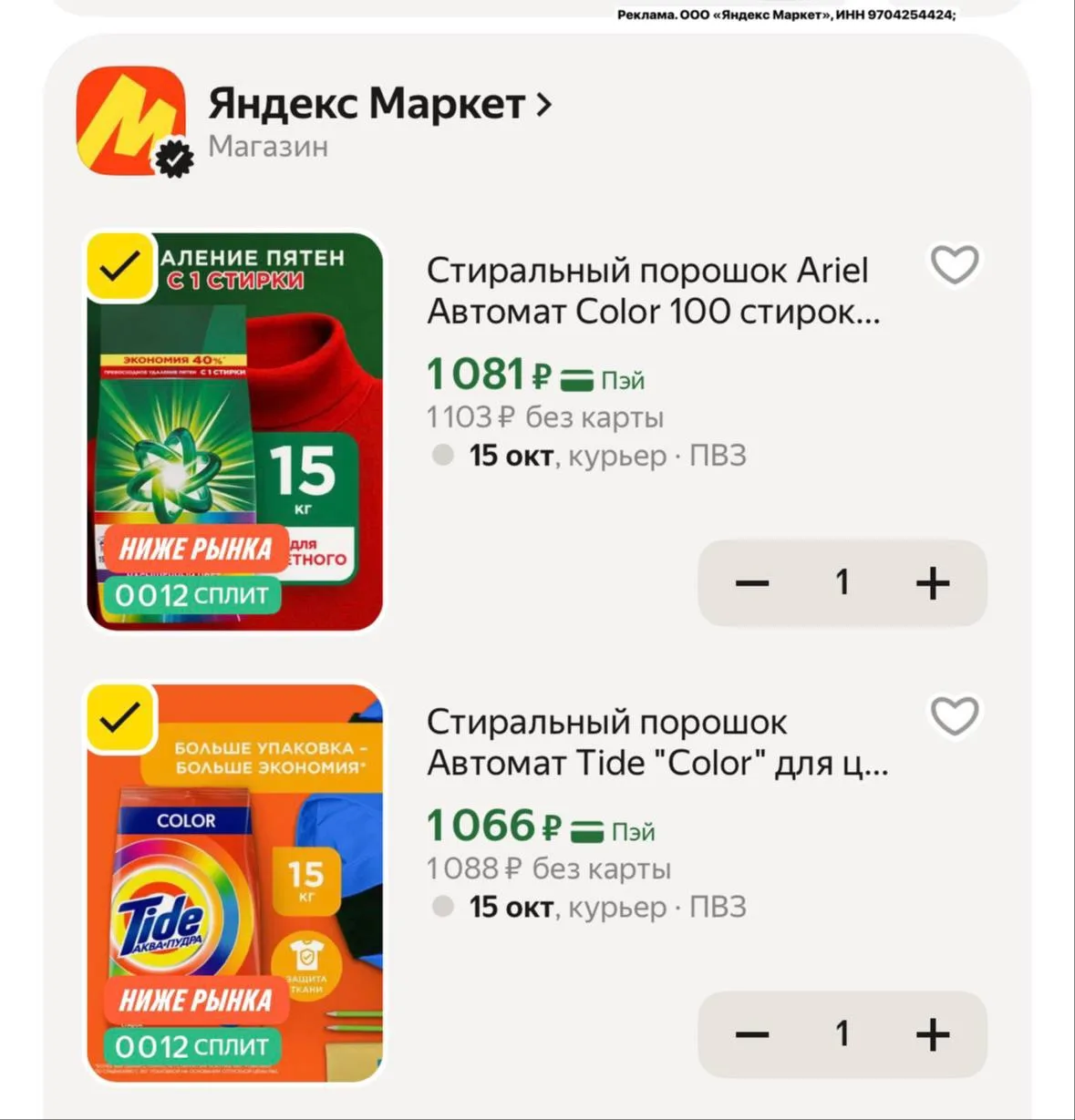 Кто утром пропустил!