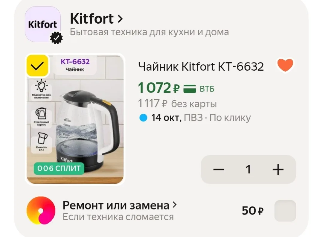 🛒Яндекс Маркет🛒