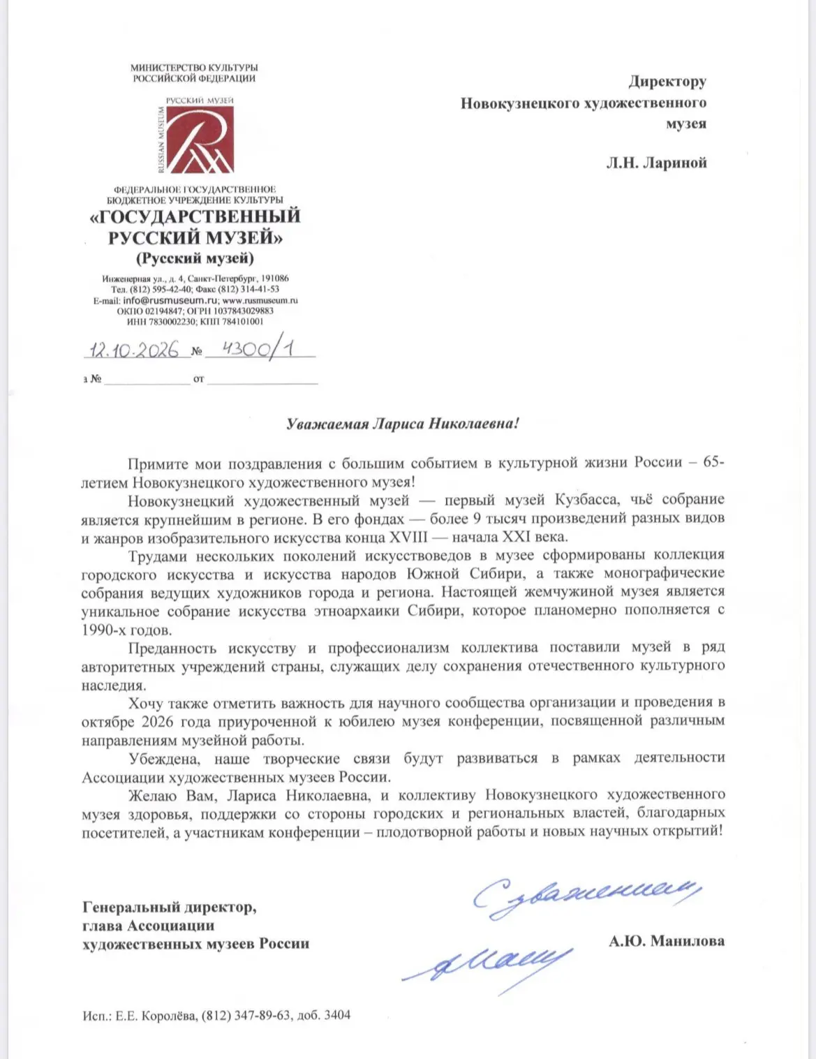 НАС ПОЗДРАВЛЯЮТ