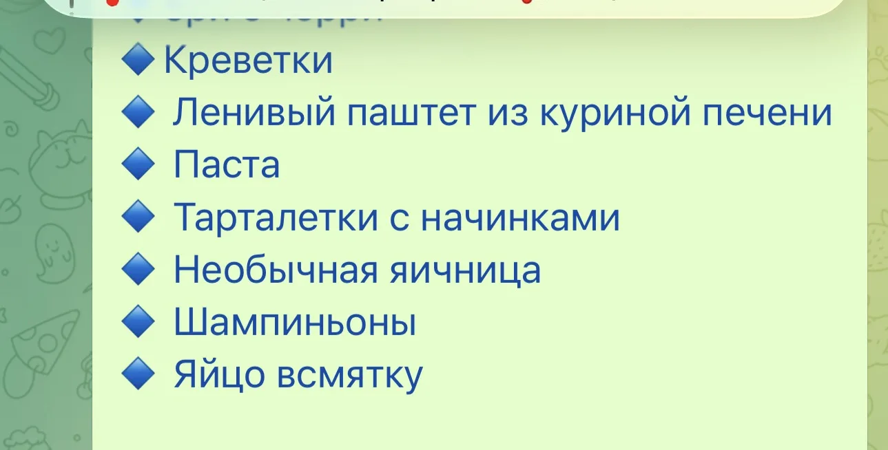 Продолжение навигации чата по аэрогрилю