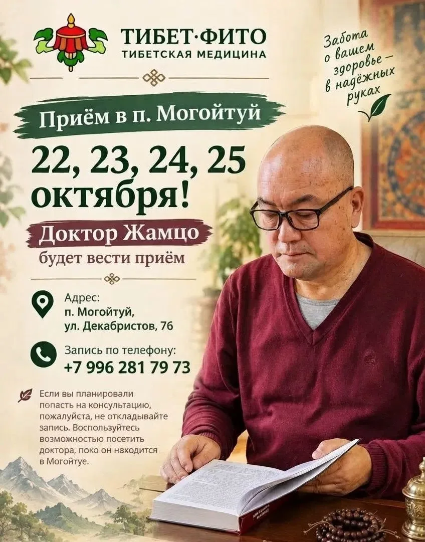 С 22 по 25 октября в посёлке Могойтуй будет принимать