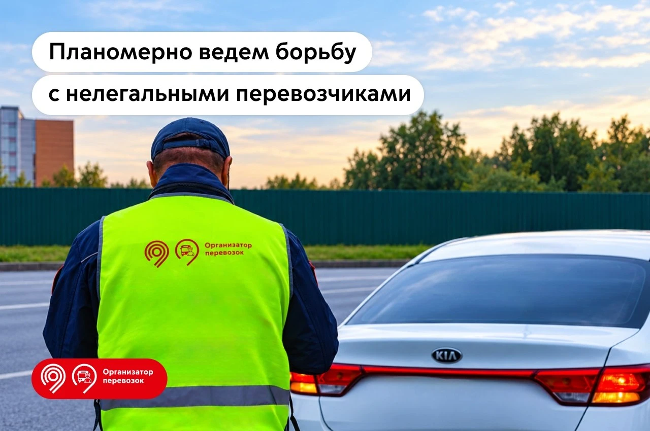 Нелегальных таксистов становится меньше. Наша работа дает результат.