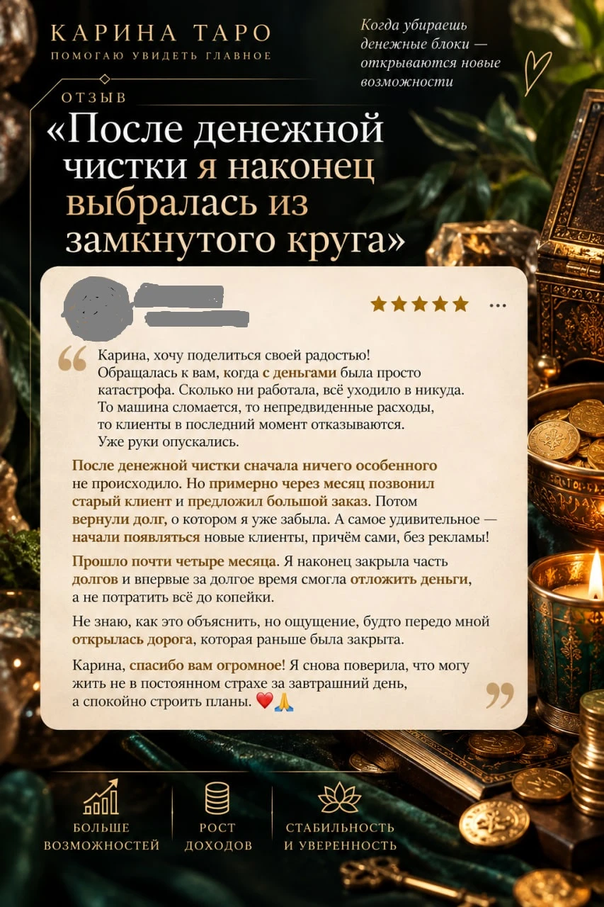 Благодарю вас за доверие и такой замечательный отзыв! ❤️
