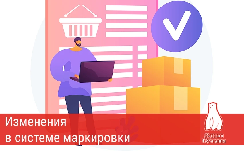 🎉 Внимание, бизнес! С 1 октября 2026 года — масштабные изменения в системе маркировки....