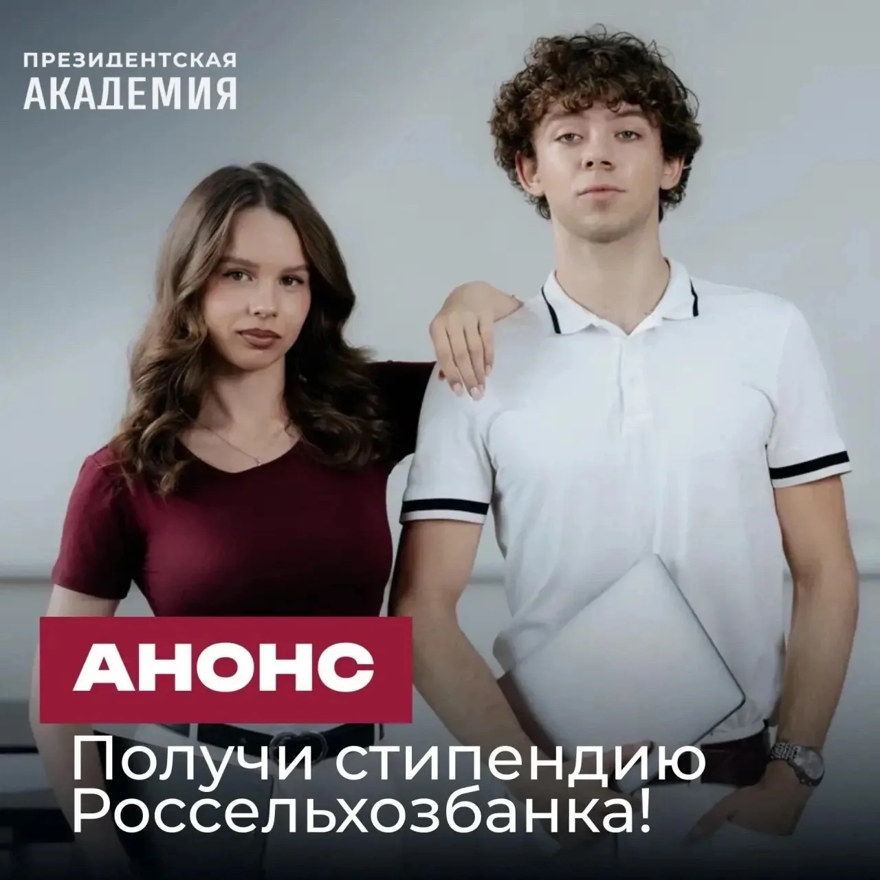 Не только оценки: получи стипендию за свои знания!