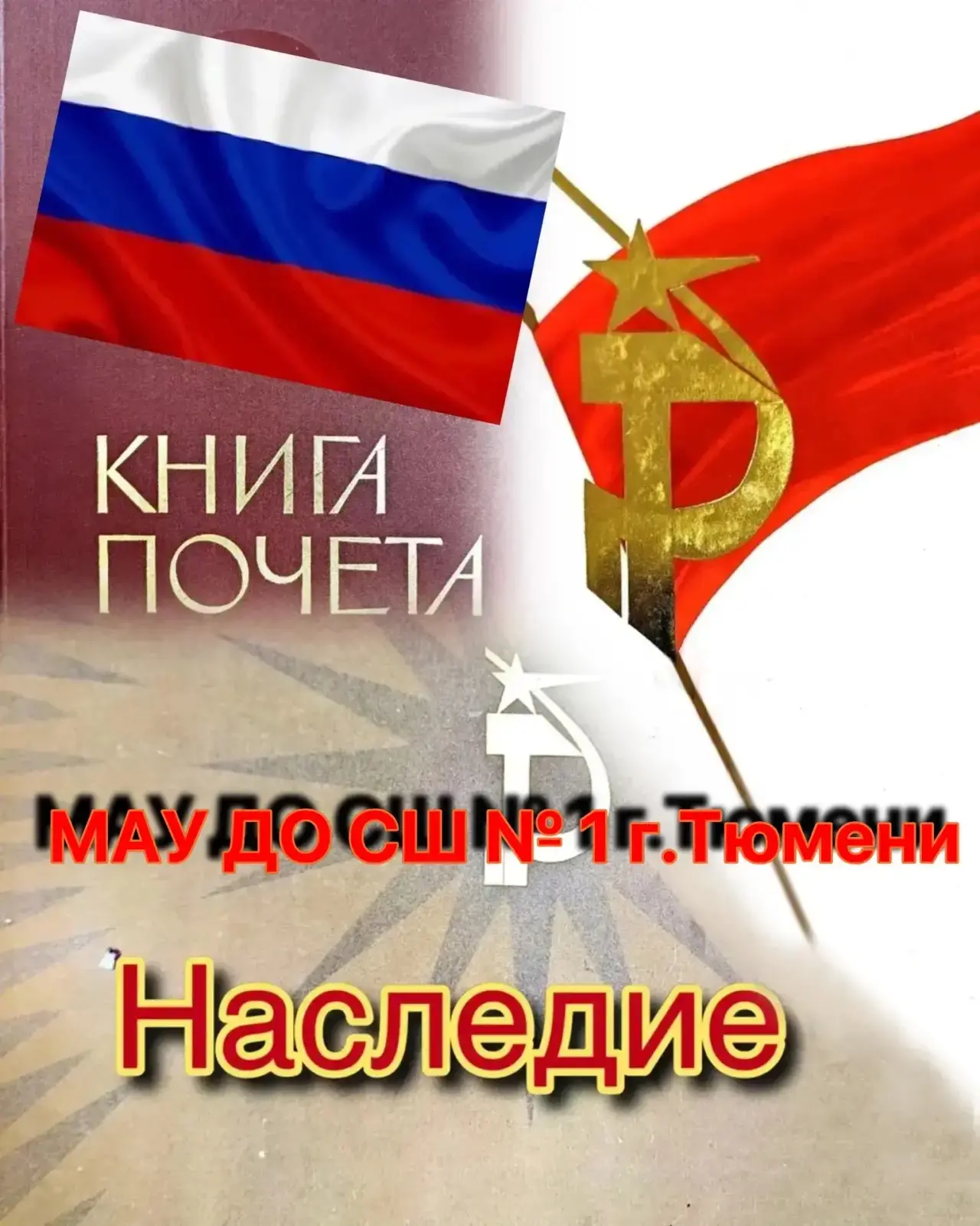 Друзья,продолжаем рубрику «Наследие». Наш рассказ о Марине Анатольевне Воронцовой —  че...