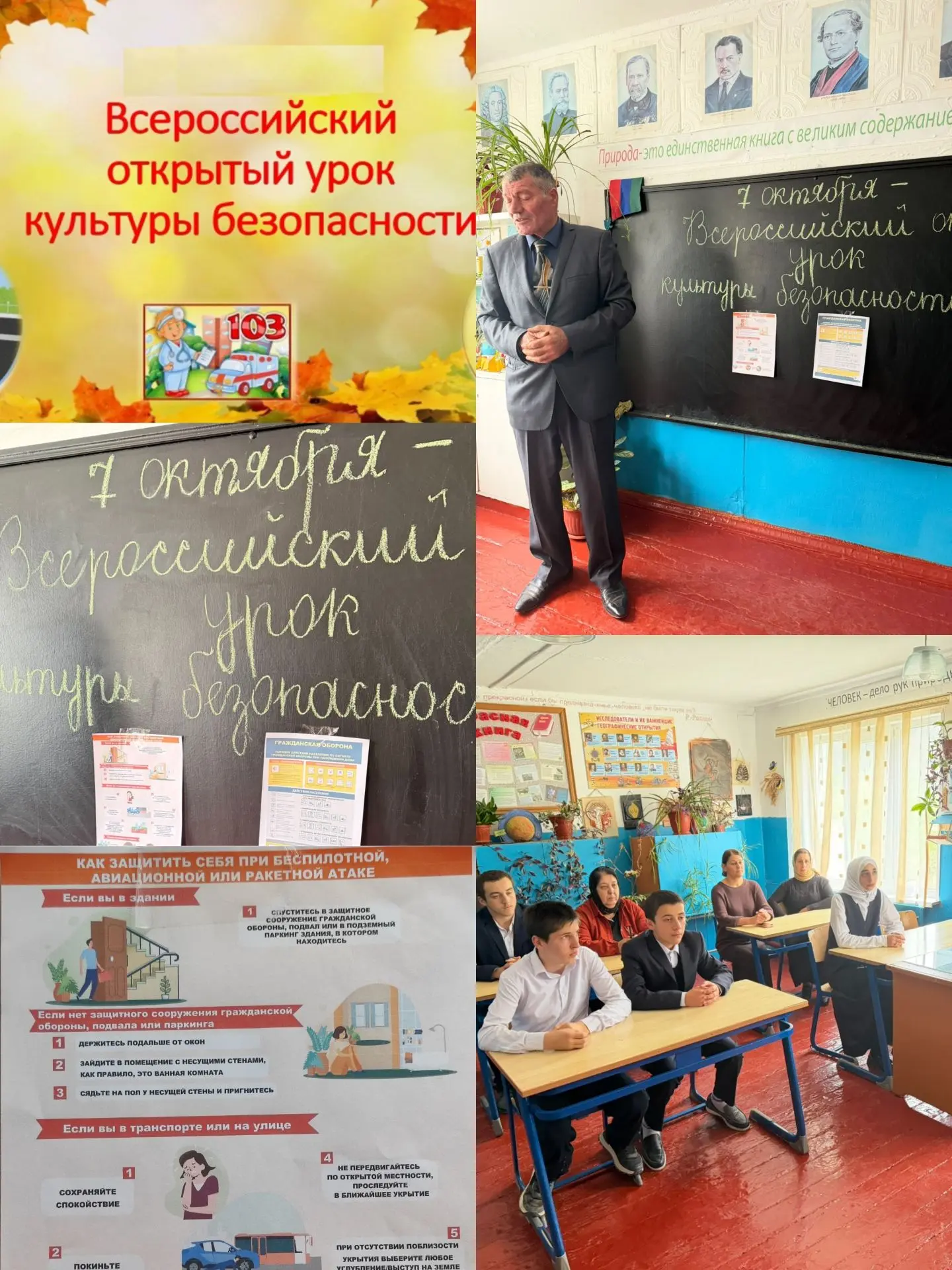 🚨 Знания, которые спасают жизни!