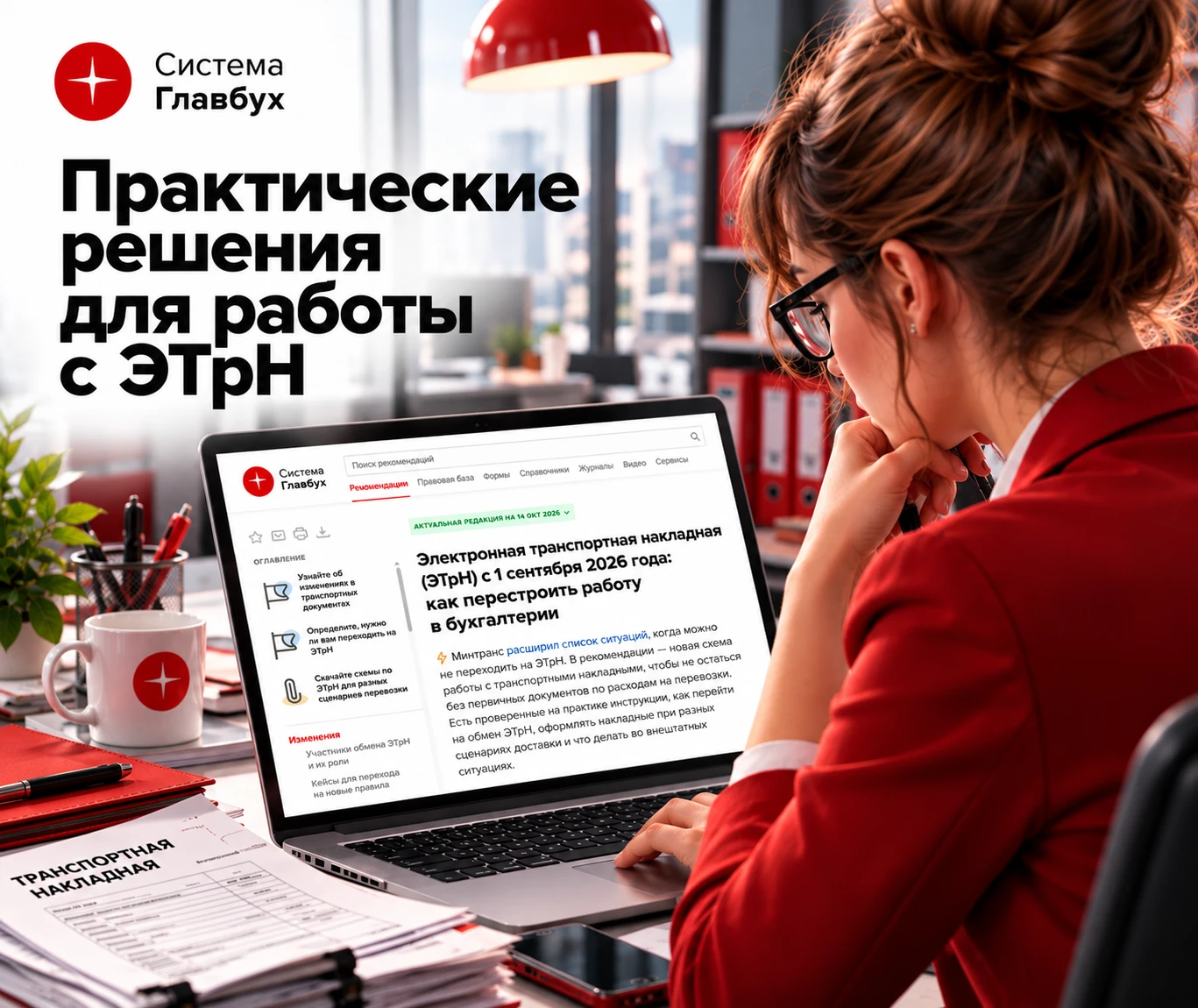 ⚡ Переход на электронные накладные. Разбираем ошибки на практике