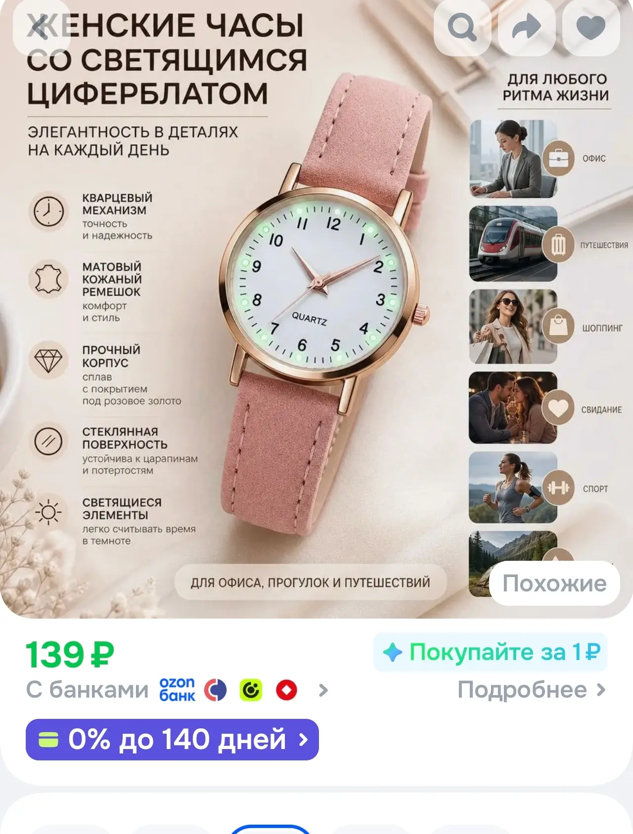 Часы наручные Кварцевые