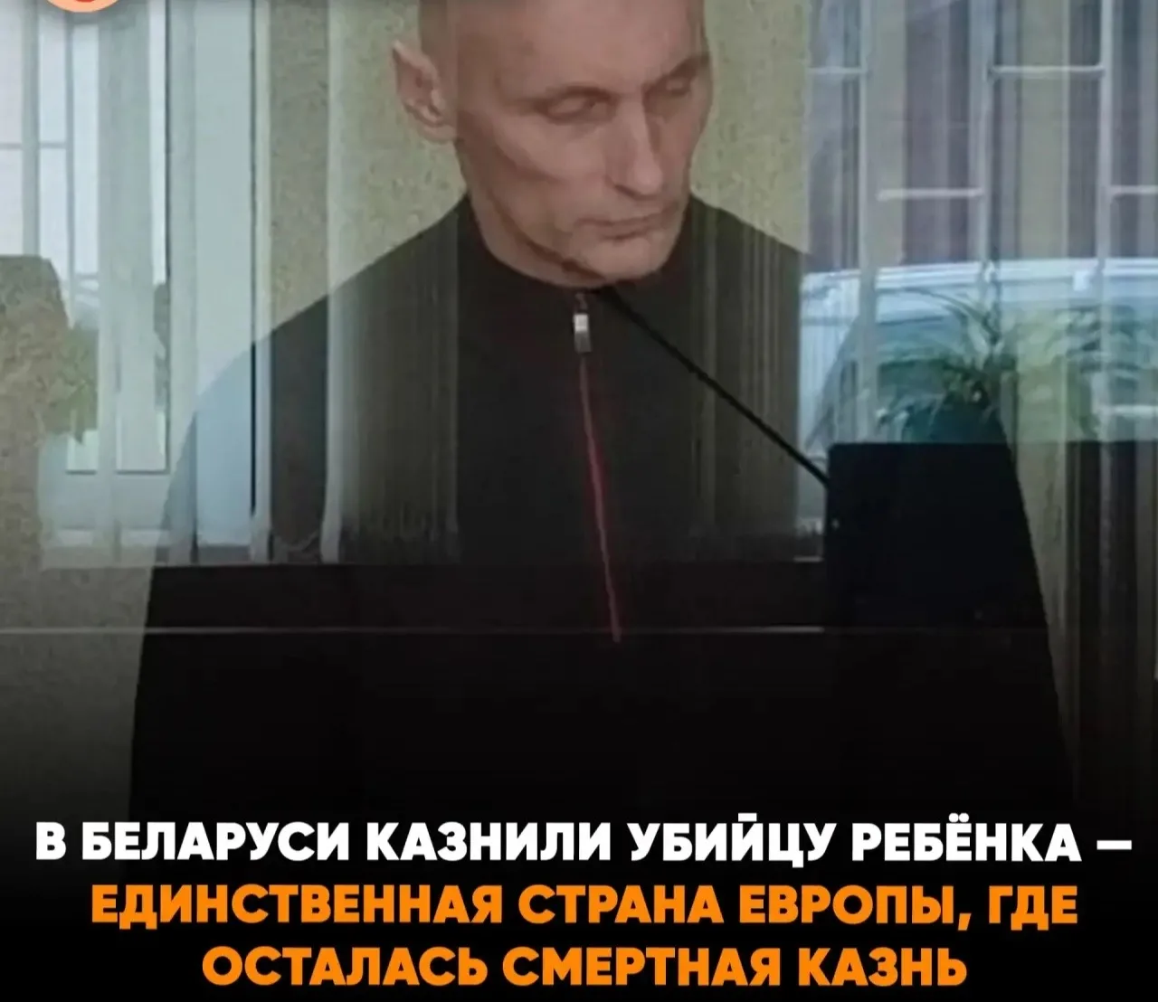 В Беларуси казнили мужчину, признанного виновным в гибели трёхлетнего сына — страна ост...