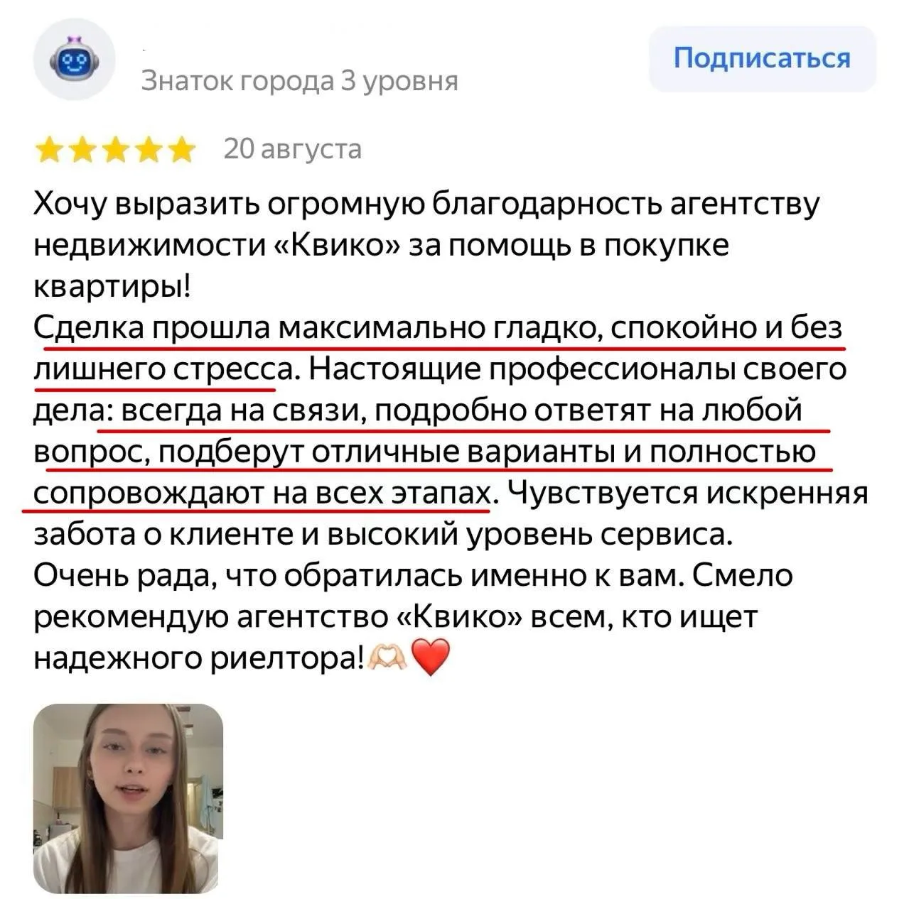 Мама обратилась к нам, чтобы помочь дочери купить квартиру в Екатеринбурге.