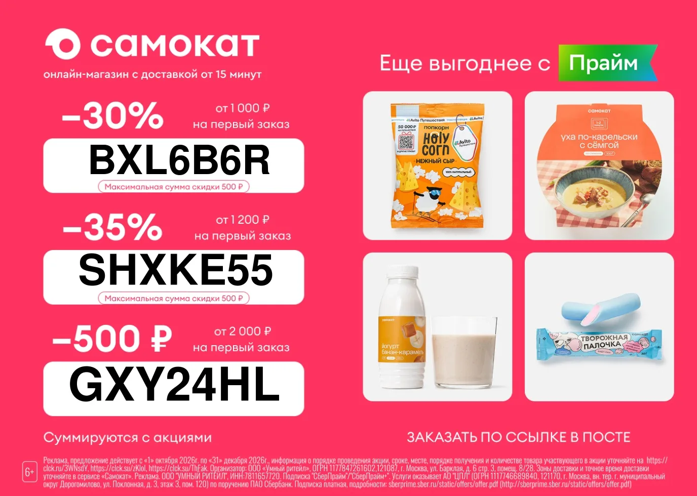 Ссылка на приложение: https://vml8.adj.st/main?showcaseType=MINIMARKET&adj_t=14mofhu6&a...