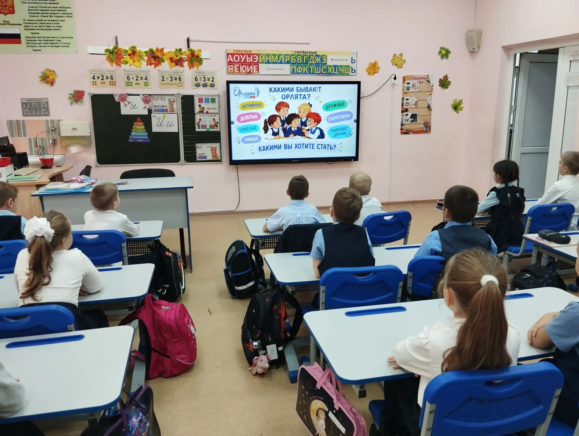 В 1 «Б» классе прошёл вводный урок программы «Орлята России».