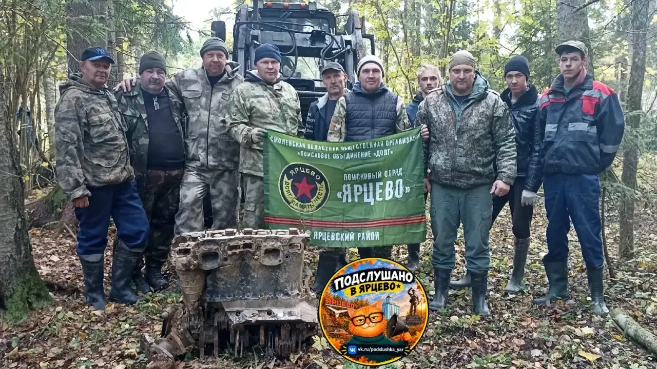 🎖️ Под Ярцево нашли советский истребитель Як-9 и останки лётчика
