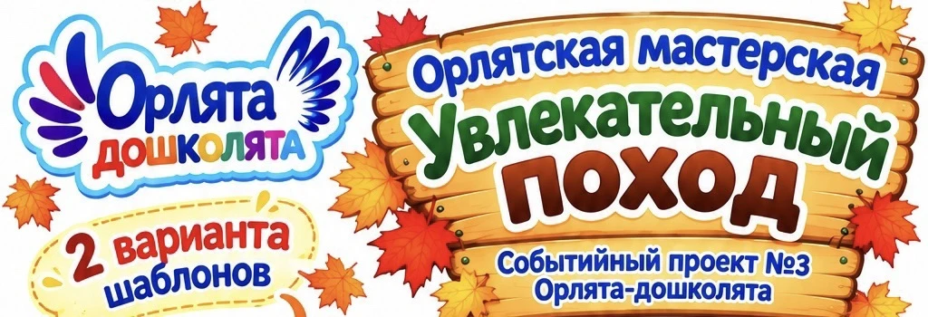 В рамках реализации  событийного проекта ,, Увлекательный поход,, провели познавательно...