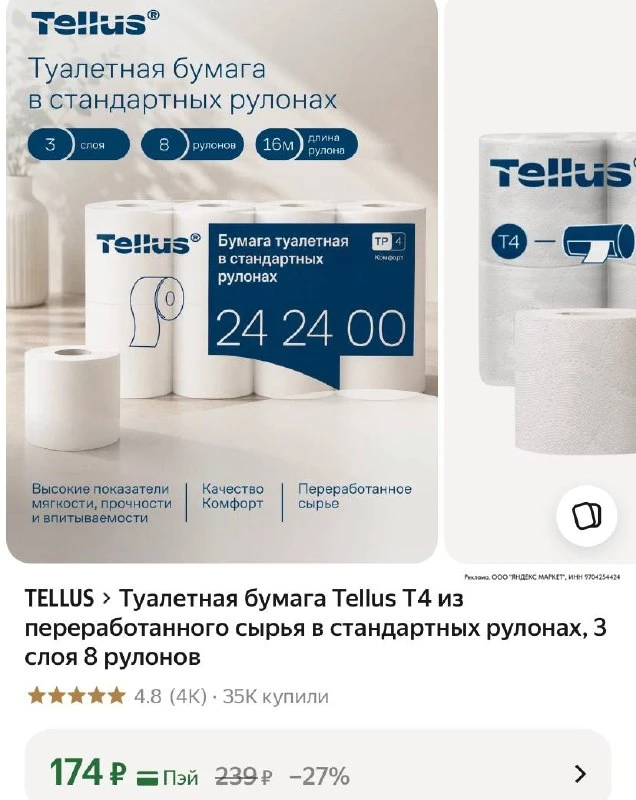 ⁣⁣⁣⁣⁣https://market.yandex.ru/cc/BK2EdZ?erid=5jtCeReNx12oak2rysbTByn