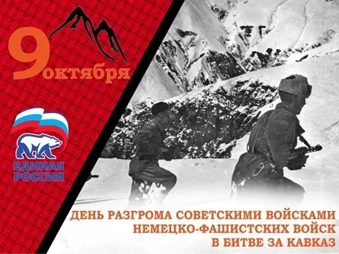 🕯️ 🎖️ 🏔️Сегодня мы отмечаем одну из самых значимых дат в нашей военной истории — Ден...