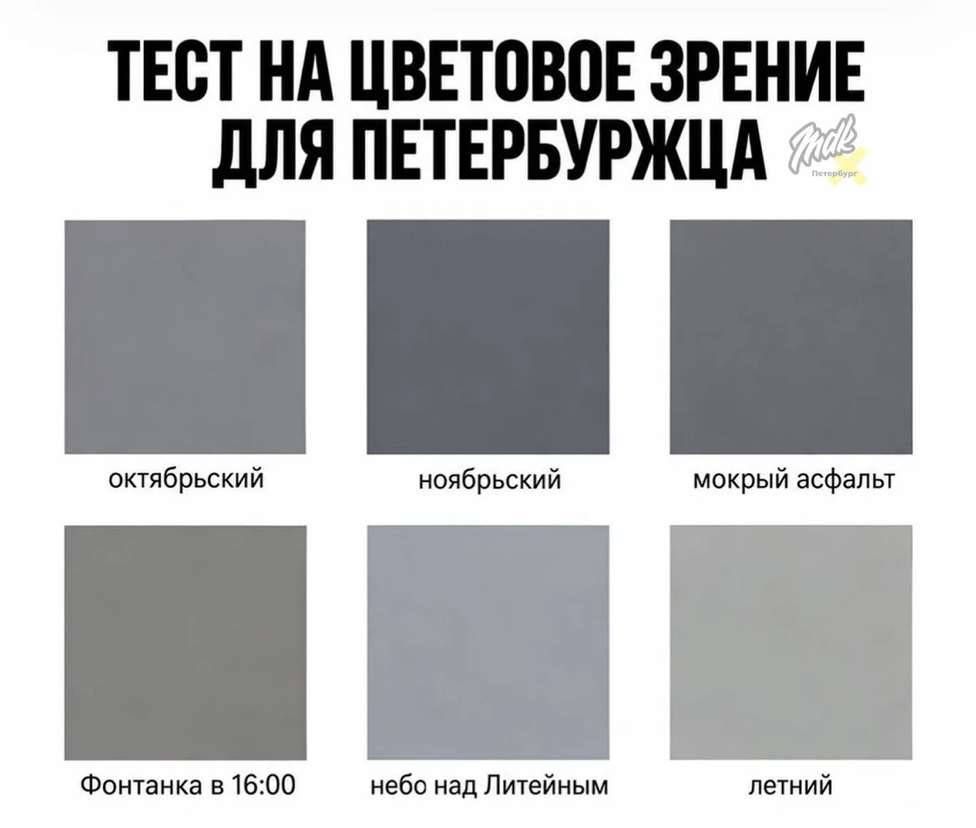 5000 оттенков серого