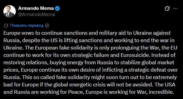«США и Россия работают ради мира, а Европа — ради войны», финский политик Армандо Мема ...
