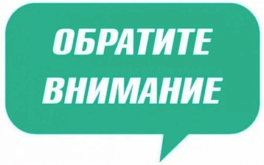❗ Вниманию граждан, ищущих работу