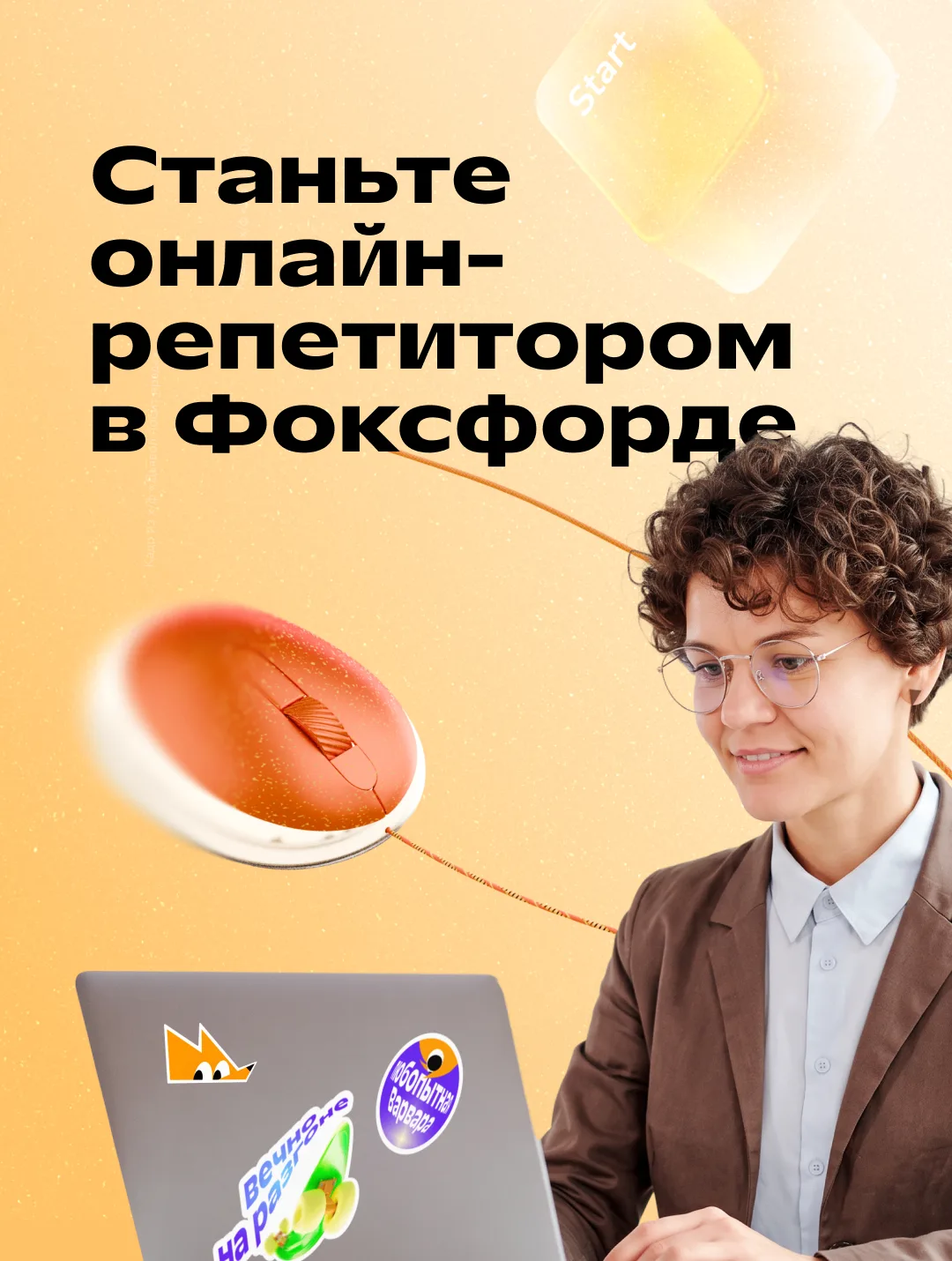 Работайте онлайн с учениками по всей России 📍