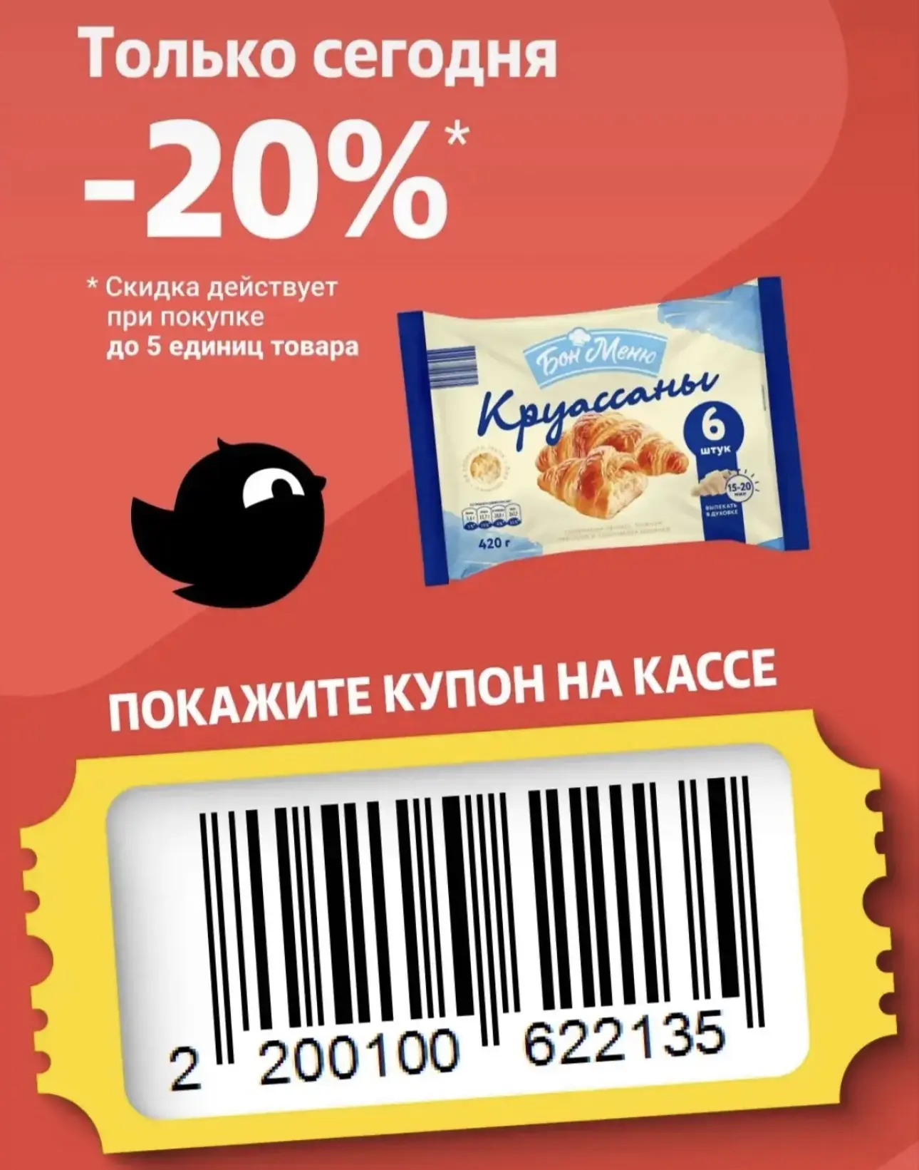 Чижик на сегодня