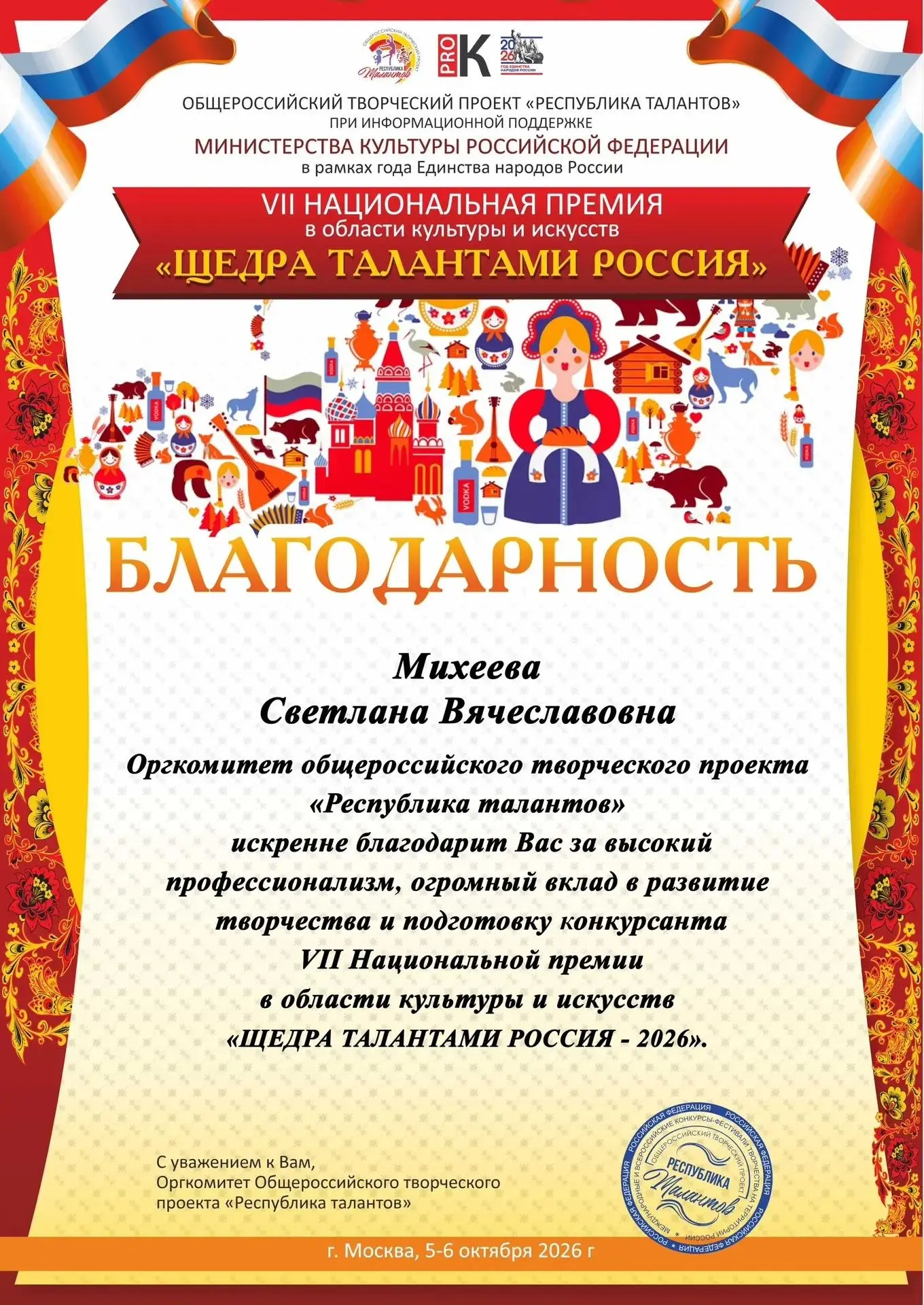 С гордостью делимся результатами  участия в конкурсе "Щедра талантами Россия". Наши тал...