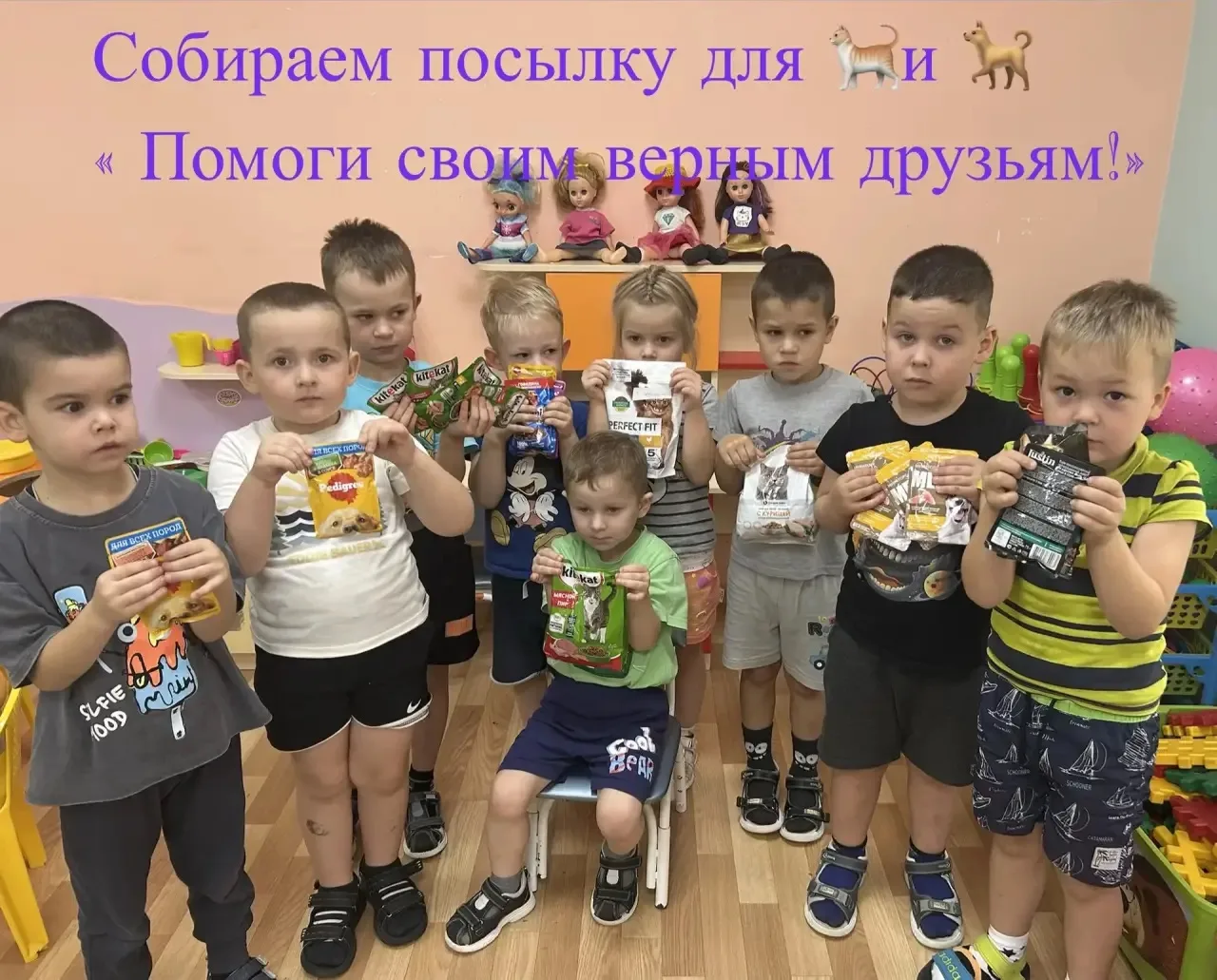 Наша школа и дошкольное отделение поучаствовали в акции помощи животным! Ребята принесл...