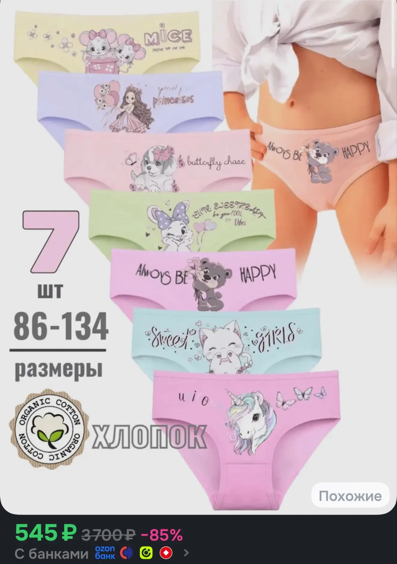 https://ozon.ru/t/r9HyUJi