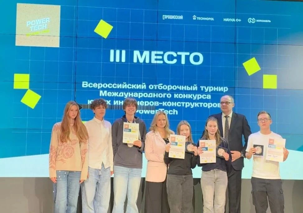 Бронзовый успех наших девятиклассников на масштабных соревнованиях PowerTech 🥉⚙️