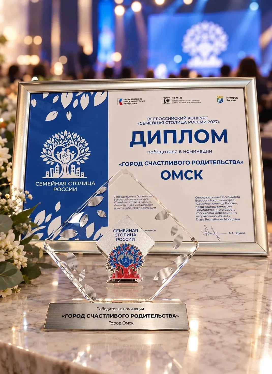 🏆 Омск — на пьедестале лучших!