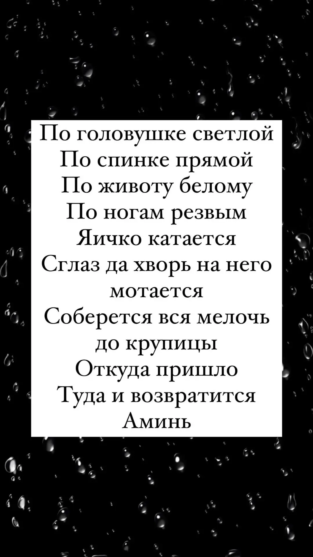Выкатка яйцом