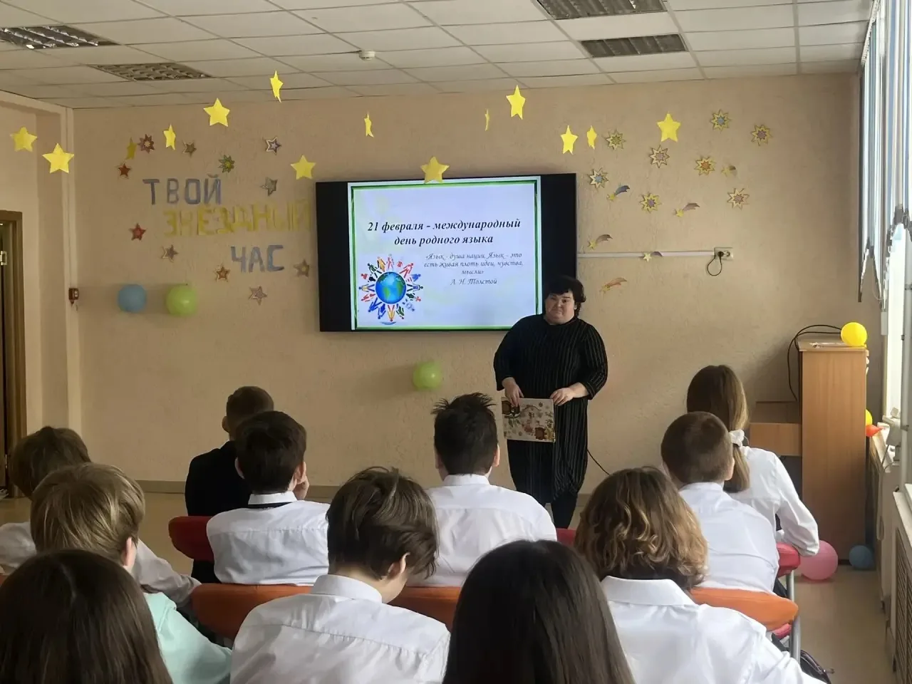 ✨ В рамках празднования Всемирного дня без сквернословия 20 февраля 2026 года организов...