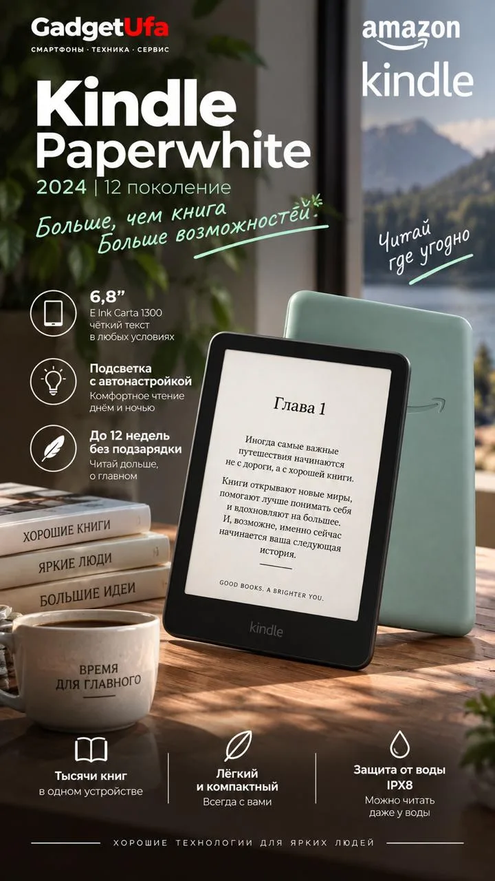 Подберем электронную книгу под вас. От 11990 руб. Проспект Октября 44