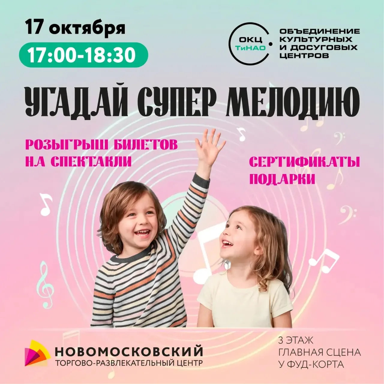 🎶 УГАДАЙ МЕЛОДИЮ! 🎶