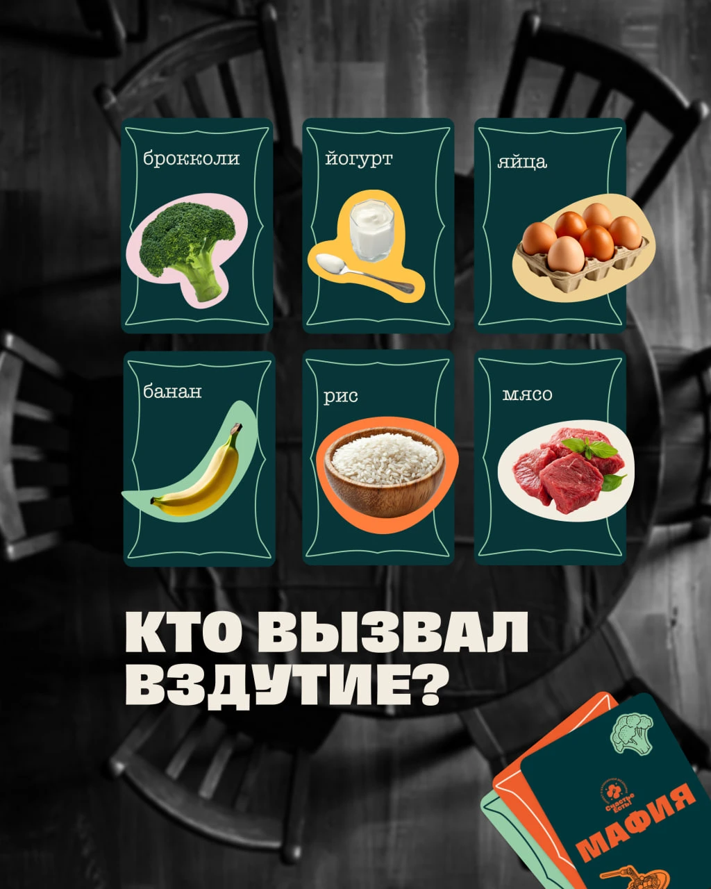 Город засыпает — а мафия и не засыпала! Как оказалось, она подстерегает нас даже средь ...
