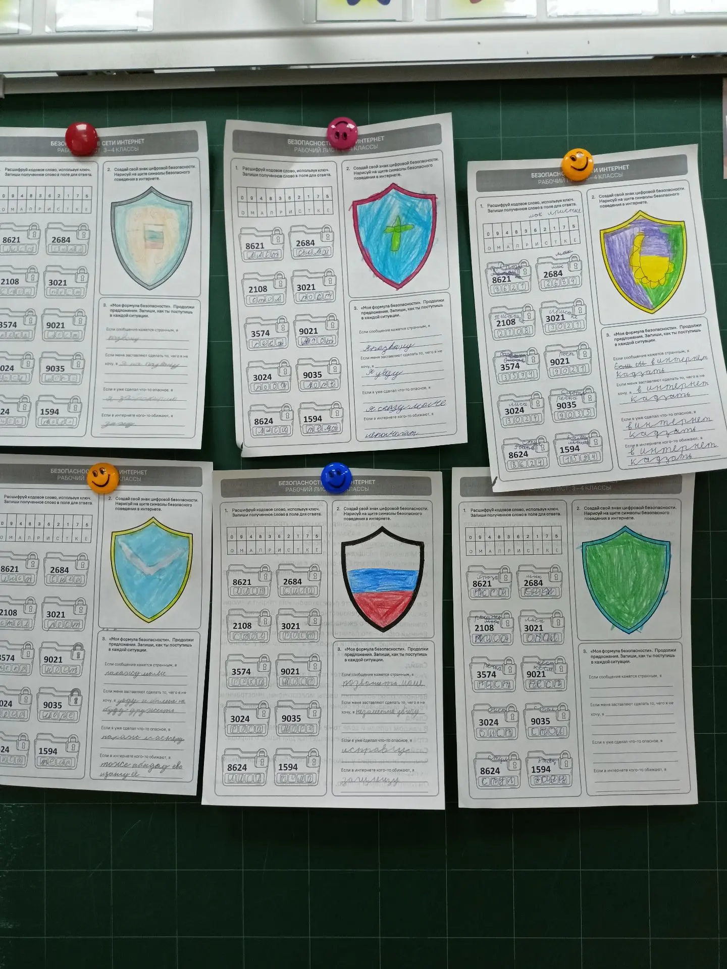 12 октября прошел очередной урок из цикла "Разговоры о важном", посвященный теме "Безоп...