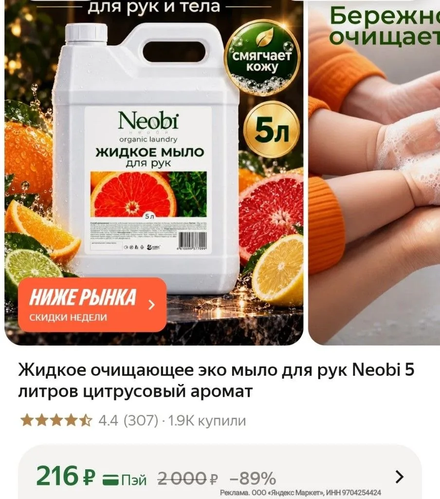 https://market.yandex.ru/cc/BFzquA?erid=5jtCeReNx12oak2rUsxJAs4