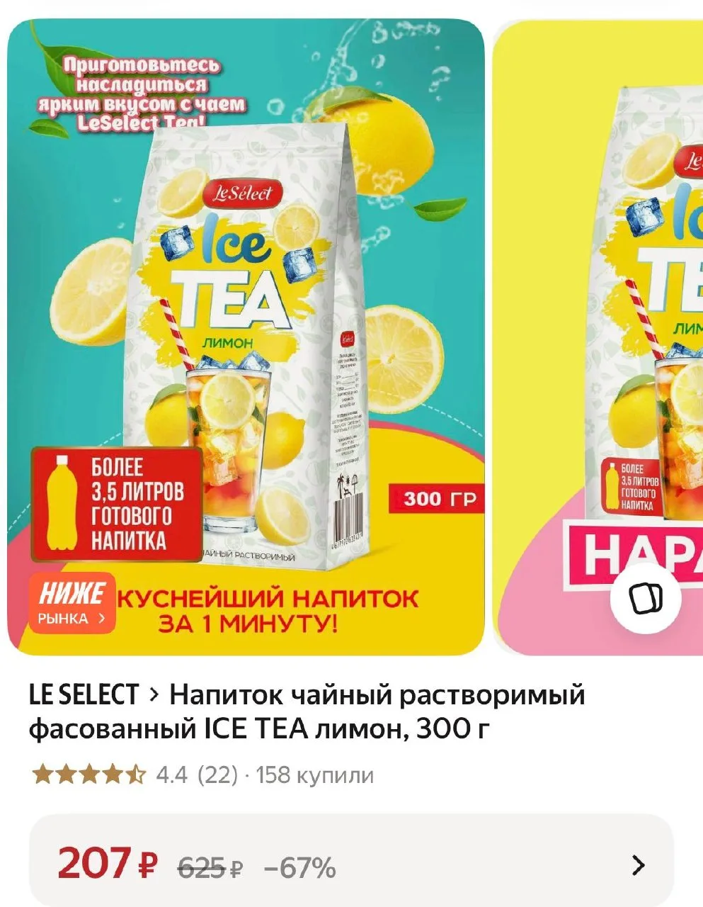 https://market.yandex.ru/cc/BHYHqK?erid=5jtCeReNx12oak2rVSfwKMw