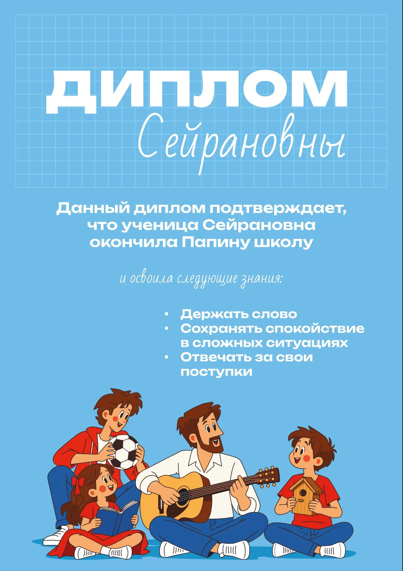 🇷🇺 18 октября — День отца в России!