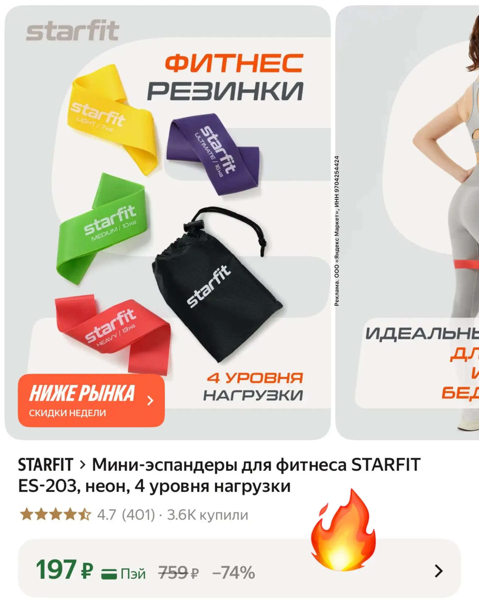 Разбираем, пока по такой цене