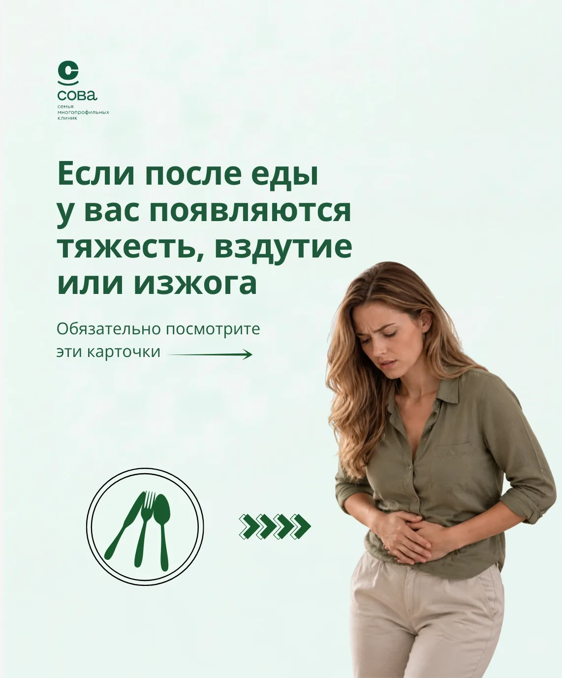 Тяжесть, вздутие или изжога возвращаются — с чего начать?