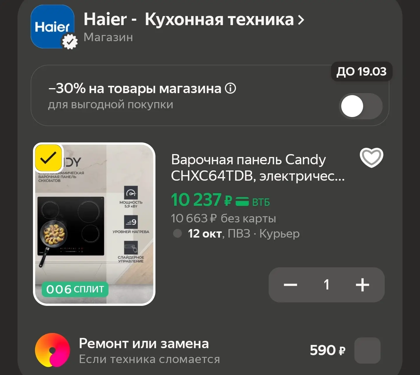Варочная панель Candy CHXC64TDB, электрическая, Hi-Light, черная, 4 конфорки