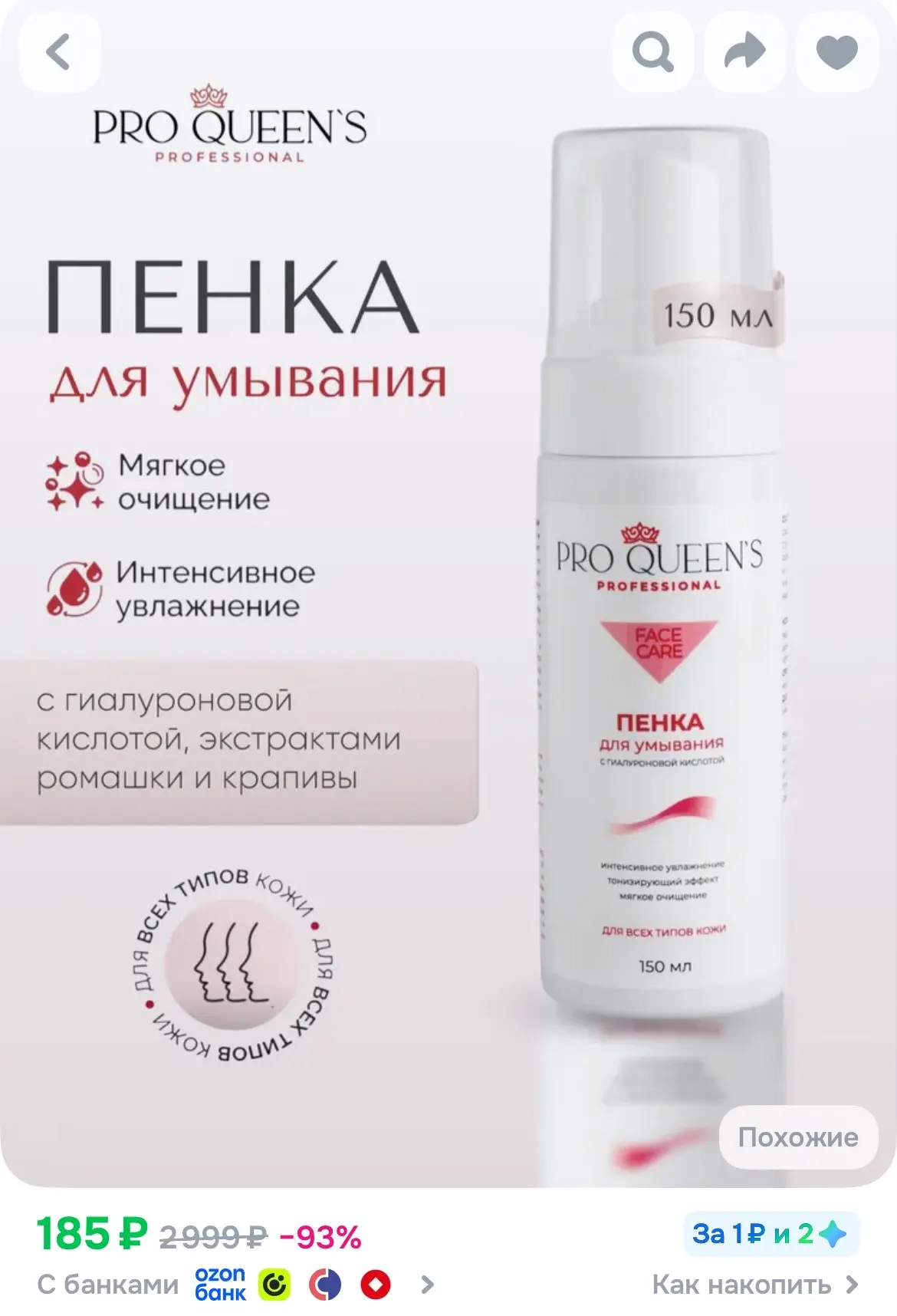 https://ozon.ru/p/o8540853
