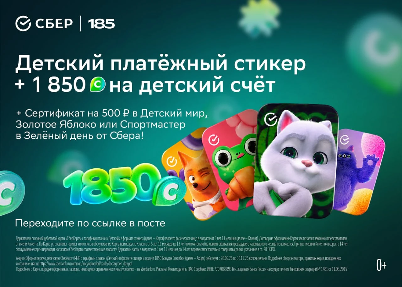 1850 бонусов Спасибо + сертификат на 500 ₽